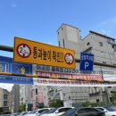 하라힐즈하가점 이미지