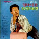 엄마의 훈장 / 한기남 (1973) 이미지