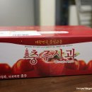 충주꿀사과농원