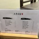 가산식당 | 가산 맛집 가산동 맛집 가산역맛집 가산 회식 ‘오복식당 진주 향토음식점‘ 후기