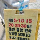 용인중앙산업 | <용인중앙시장> 5일장 방문 후기!