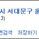 마이네키 홍은점 네이버블로그