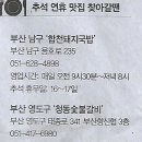 통큰통술