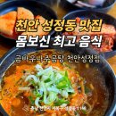 곰바우나주곰탕 이미지