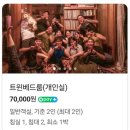 제주게스트하우스난산리큰집&일이오구 | 제주동부 게하추천 성산 난산리큰집&amp;이리오구 게스트하우스