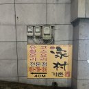 가촌유황오리 네이버블로그