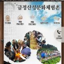 산성문화체험촌 네이버블로그