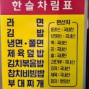 한슬슈퍼