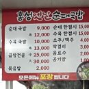 홍성옛날순대국밥 이미지