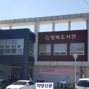 포천시립영북도서관 이미지