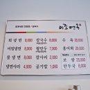 함흥냉면전문점 이미지