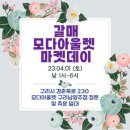모다마켓