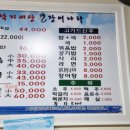 낙지세상장어나라 이미지