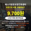 원도요양병원 | [부산진구 금정구 방문간호] 장기요양등급 받고 방문요양만 이용하시나요? 저렴한 비용으로 모르면 손해...