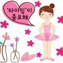클라라발레무용학원