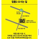 GS25 무실포스코점 | [공지] 라이프집 집들2 성수 팝업 사전예약 솔직후기, 유명무실 7월 11일 금요일