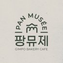 주식회사 팡뮤제