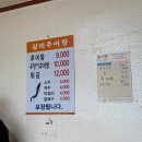 북유성대로 | [대전-갈미추어탕] 대전 추어탕 맛집 내돈내산 솔직후기