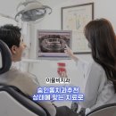 이물비치과의료생활협동조합 이물비치과의원 이미지