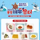 작년 더본코리아에서 올해 주관사 바꾼 통영 어부장터 근황 이미지