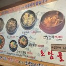 초암골 | 수원 인계동 초암골 : 삼계탕으로 몸보신한날