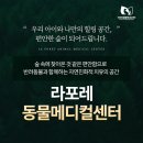 부곡동물병원 이미지