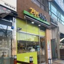 매탄동 1267-1~매탄동 1261-1(효원로 381 ~ 매탄로 106) | 수원영통구청맛집,고봉민김밥수원영통구청점,보영만두매탄직영점,광교산호수공원ෆ*₊