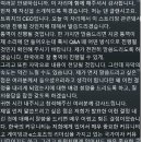 트위치 방송 했던거 전문 캡쳐본 이미지