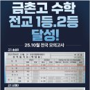 온새미로입시학원 이미지