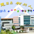 인천송천고등학교 이미지