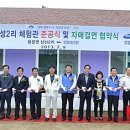 별내체험마을농촌체험관 뉴시스