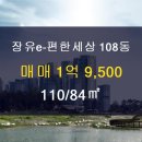참편한공인중개사사무소 이미지