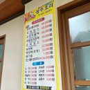 문전성시 장수오리 | 청주 부모님과 함께 문전성시 장수오리(충북공고 근처)