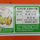 유황농산물