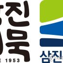 삼진식품