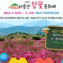 야생화숲