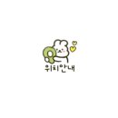 간바레;간바로우! 이미지