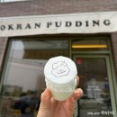 옥란푸딩 | 속초 디저트 맛집 옥란푸딩 내돈내산 추천후기 맛추천부터 소품샵정보까지