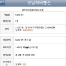 힐링 오션뷰 펜션 이미지