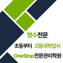 노원-현장-1585 | ◆중계동영수전문 선택과집중학원_중등부 설명회 후기