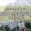 반도보라공인중개사사무소 이미지