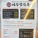 여수 장수촌 이미지