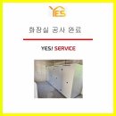 온산타일도기