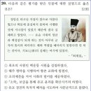 14회 고급 26번 해설(무오사화와 기묘사화) 이미지