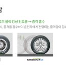 탄탄타이어 이미지