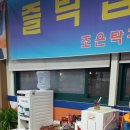 조은탁구장