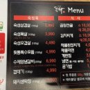 돈짝 평택용죽점 이미지