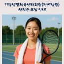 기장생활체육센터 이미지