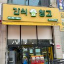 간식창고석남점 네이버블로그