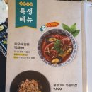 호호반점천안힐스에비뉴점